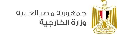 وزير الخارجية سامح شكري يتلقى اتصالاً هاتفياً من مستشار الأمن القومي الألماني يان هاكر