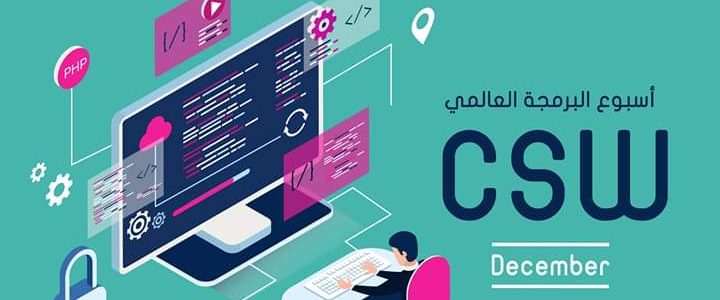 البرمجة مستقبل العالم وهتكون من أقوى المجالات في سوق العمل وحتى في وقتنا الحاضر كل الوظايف