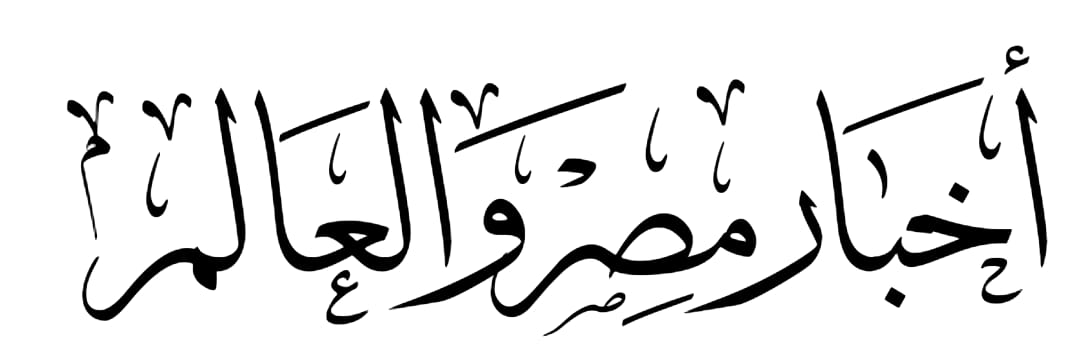 موجز… اخبار مصر اليوم… جوله مع اخبار مصر والعالم…الخميس ٥ اغسطس ٢٠٢١ م متابعة : الشريف المستشار اسماعيل الانصارى