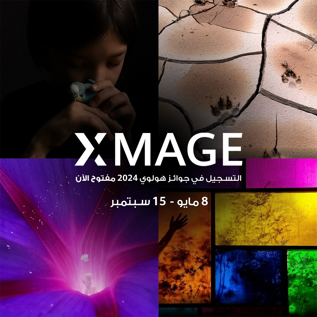 جوائز هواوي XMAGE 2024: كشف أكبر معرض فوتوغرافي في تاريخ هواوي