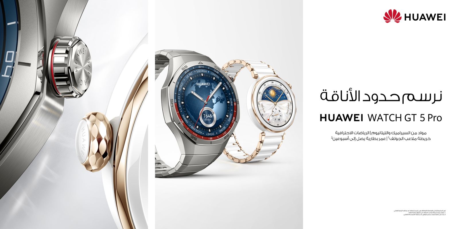 هواوي تطلق ساعة HUAWEI WATCH GT 5 رسميًا في مصر