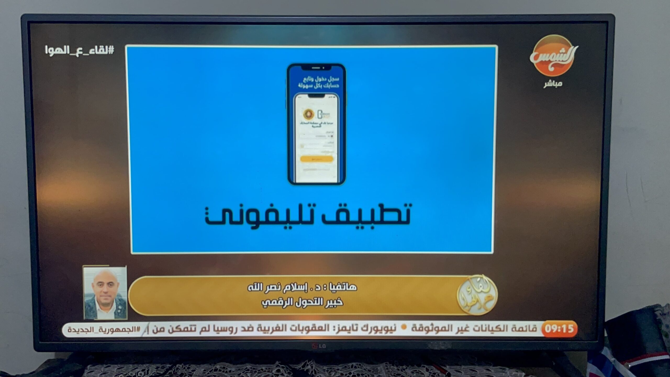 خبير: هناك 5 شركات عالمية تصنع هواتفها فى مصر بما يمثل 85% من سوق المحمول المحلي