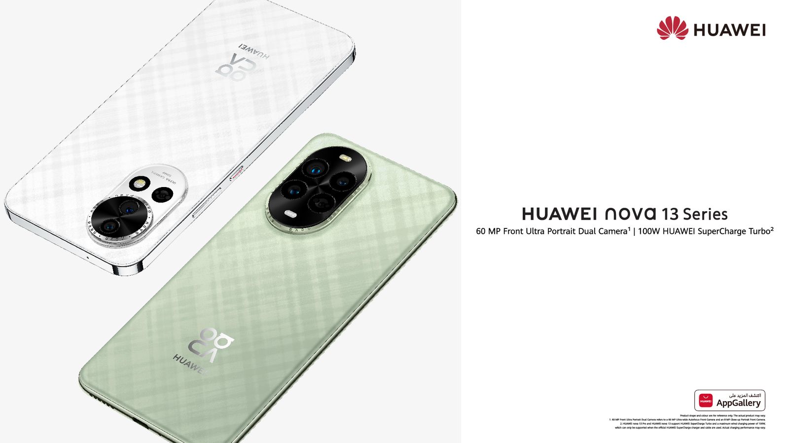 إطلاق HUAWEI nova 13 في مصر: تصميم جذاب وكاميرا سيلفي تتفوق على التوقعات