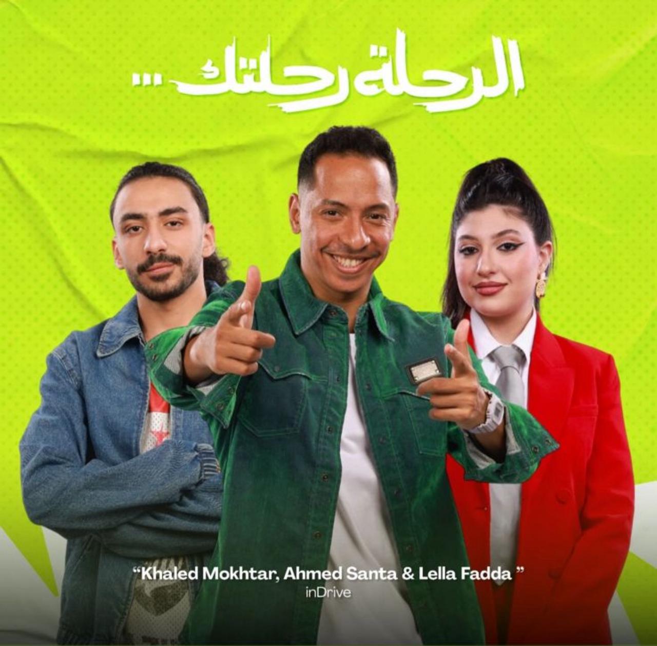 اندرايف تطلق اول اغانيها في مصر والشرق الأوسط ” الرحلة رحلتك”