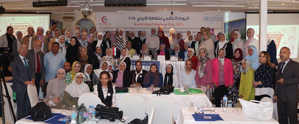 بمشاركة اتحاد الأطباء العرب “المصرية لمكافحة العدوى” تحتفل بـ”اليوم العالمي لنظافة الأيدي” بالتعاون مع الصحة العالمية