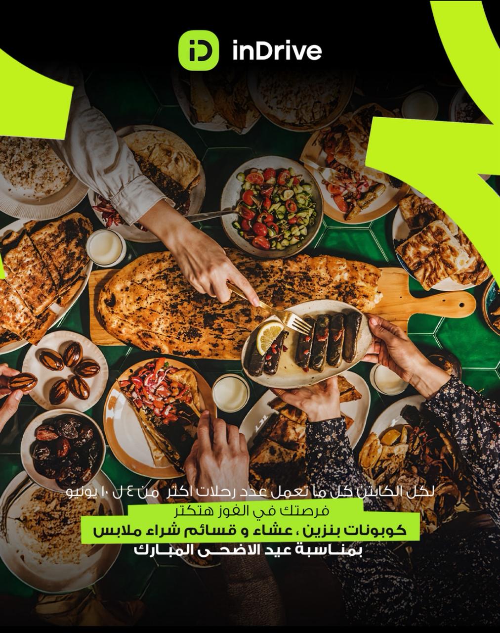 اندرايف تمنح الكابتن الأعلى تحقيقًا للرحلات خلال عيد الأضحى جوائز خاصة