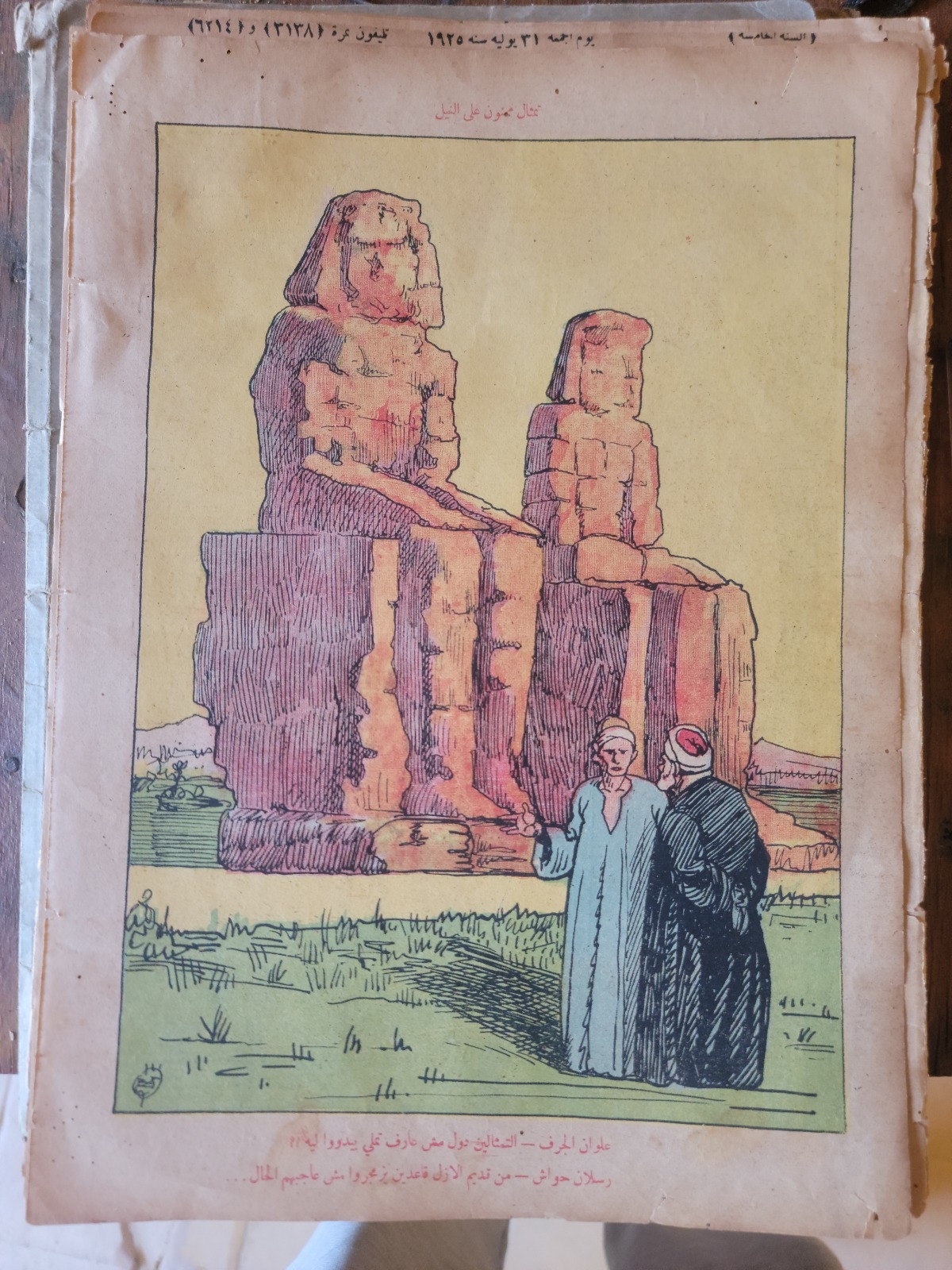 الأربعاء… معرض في معهد ثربانتس بالقاهرة يُعيد اكتشاف أول ريشة كاريكاتير في الصحافة المصرية: خوان سينتيس
