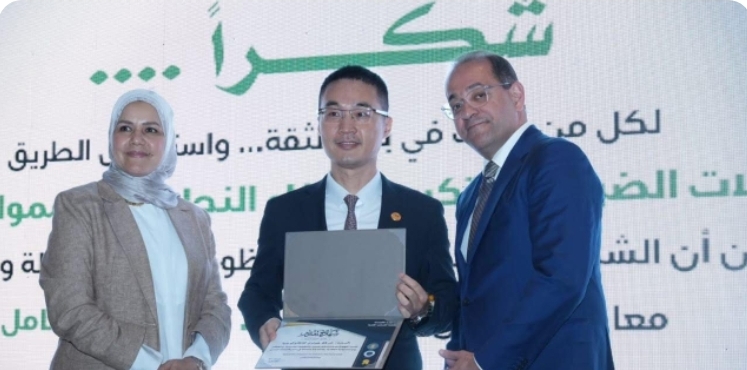 وزير المالية يكرّم شركة هواوي مصر بمنحها شهادة تقدير (الممول الملتزم ضريبياً)