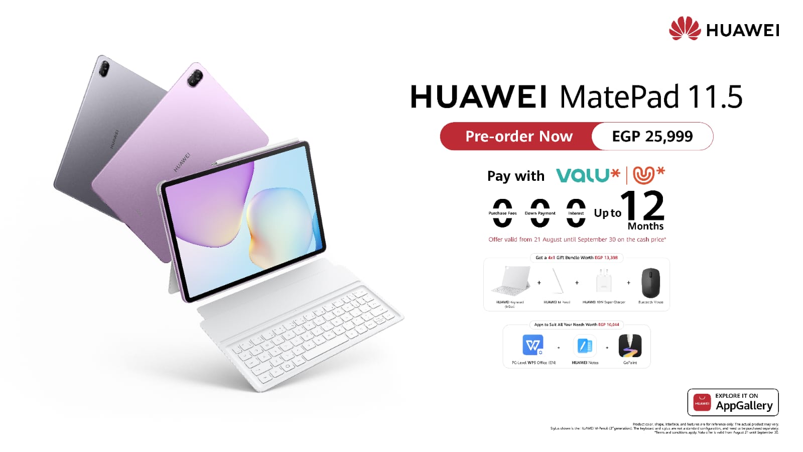 لمذاكرة أكثر إنتاجية – HUAWEI MatePad 11.5 متاح للطلب المسبق