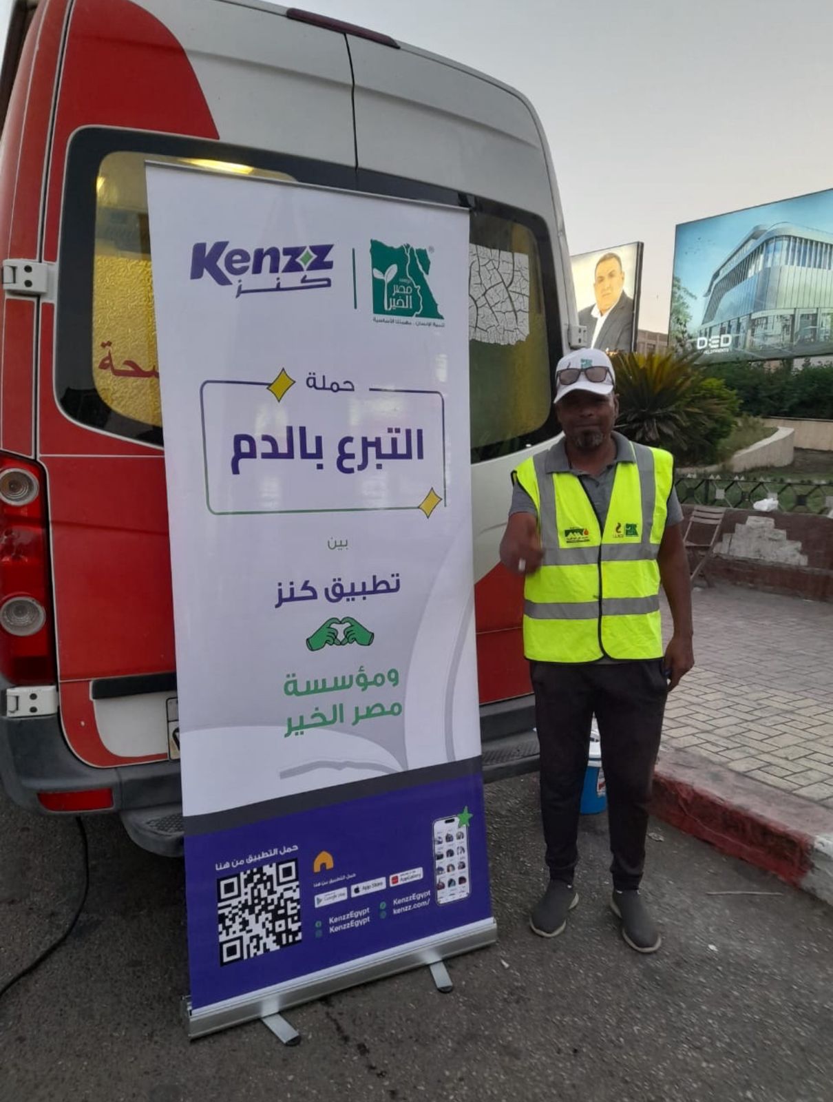 “كنز” و”مصر الخير” تطلقان حملة للتبرع بالدم بالتعاون مع البنك المصري للدم في القاهرة وبني سويف وكوم حمادة وقنا