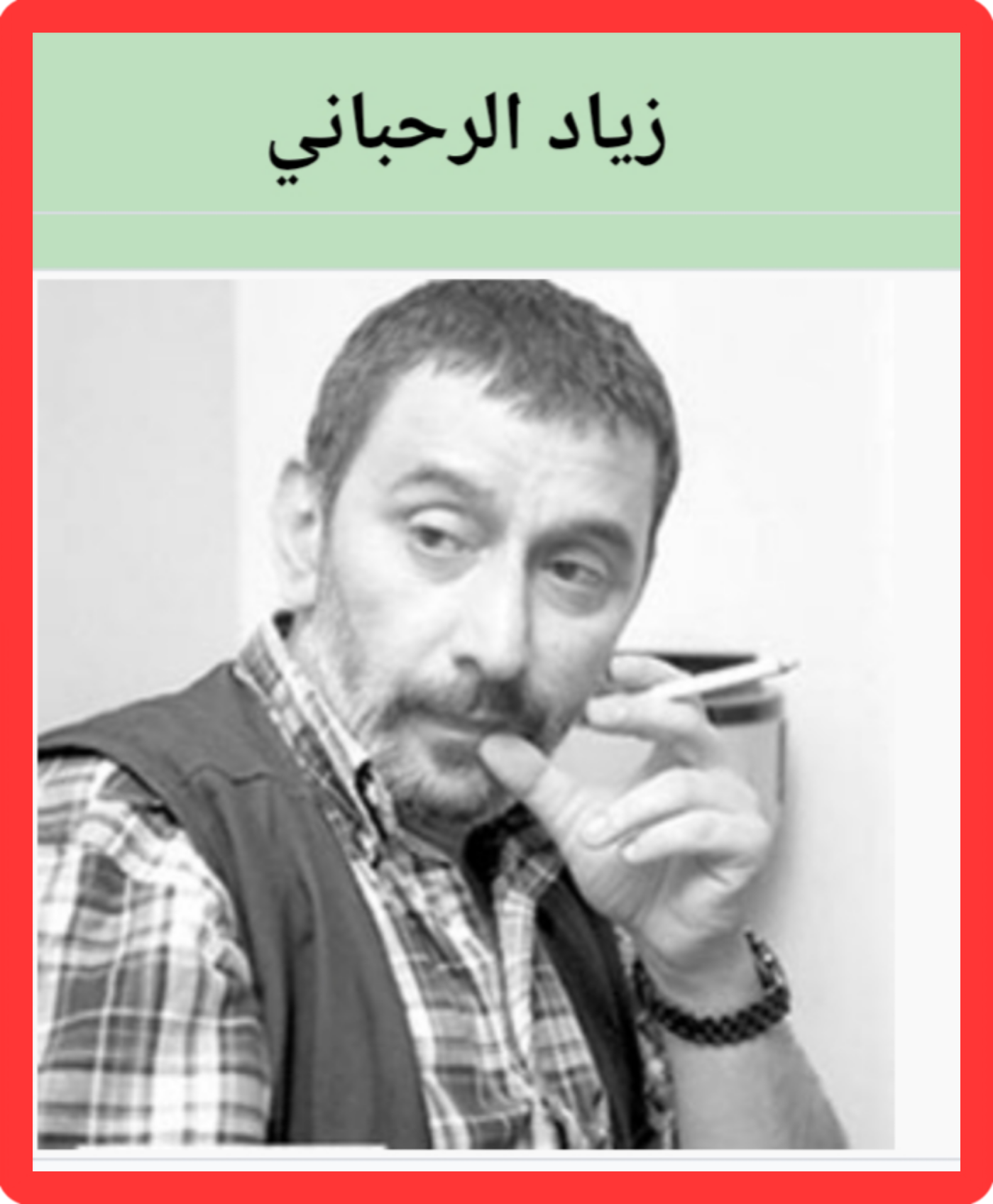 🎼 وداعًا زياد الرحباني… إذاعة القاهرة الكبرى تستحضر عبقرية لا تموت ..اعداد وتقديم الكاتبه الصحفيه سحر الجمل … متابعة الشريف المستشار اسماعيل الانصارى