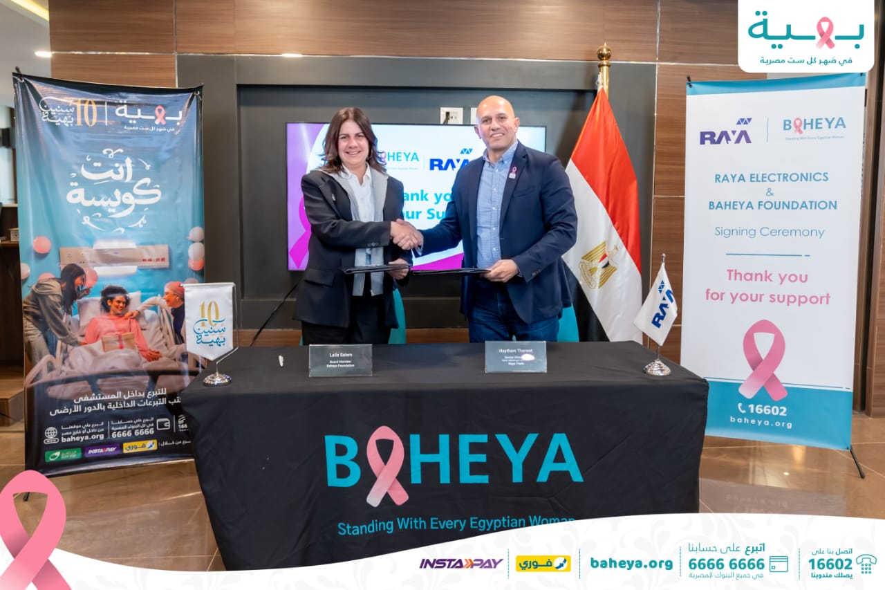 راية للإلكترونيات تتعاون مع بهية لدعم رحلة علاج محاربات سرطان الثدي خلال شهر أكتوبر